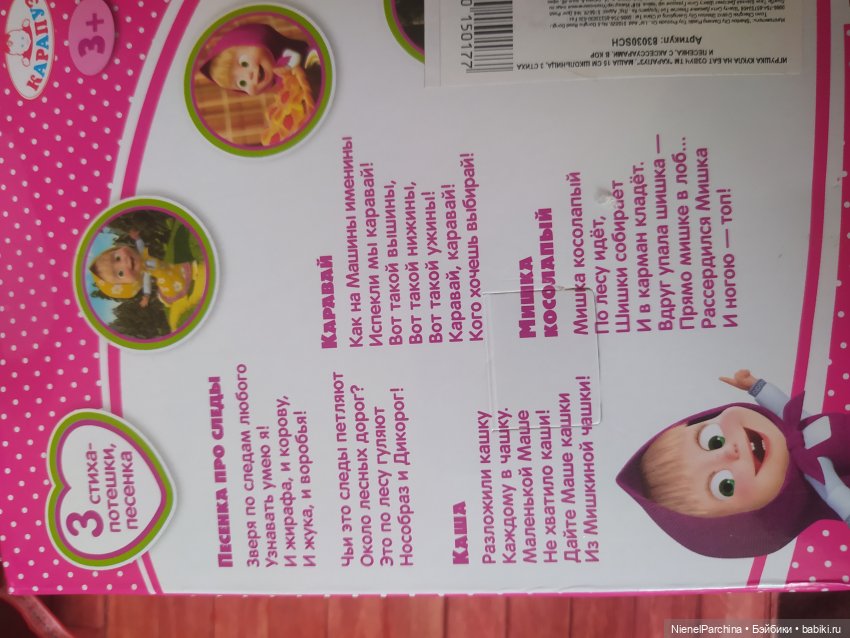 Новенькая приехала — Интерактивные куклы (говорящие (фото 6)