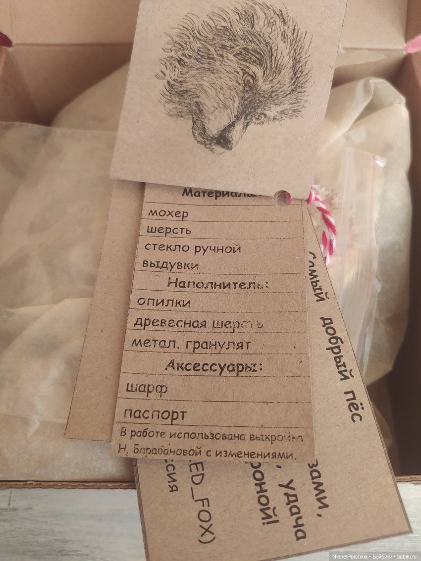 Самый добрый пёс — Домашние фото авторских игрушек: Тедди (фото 5)