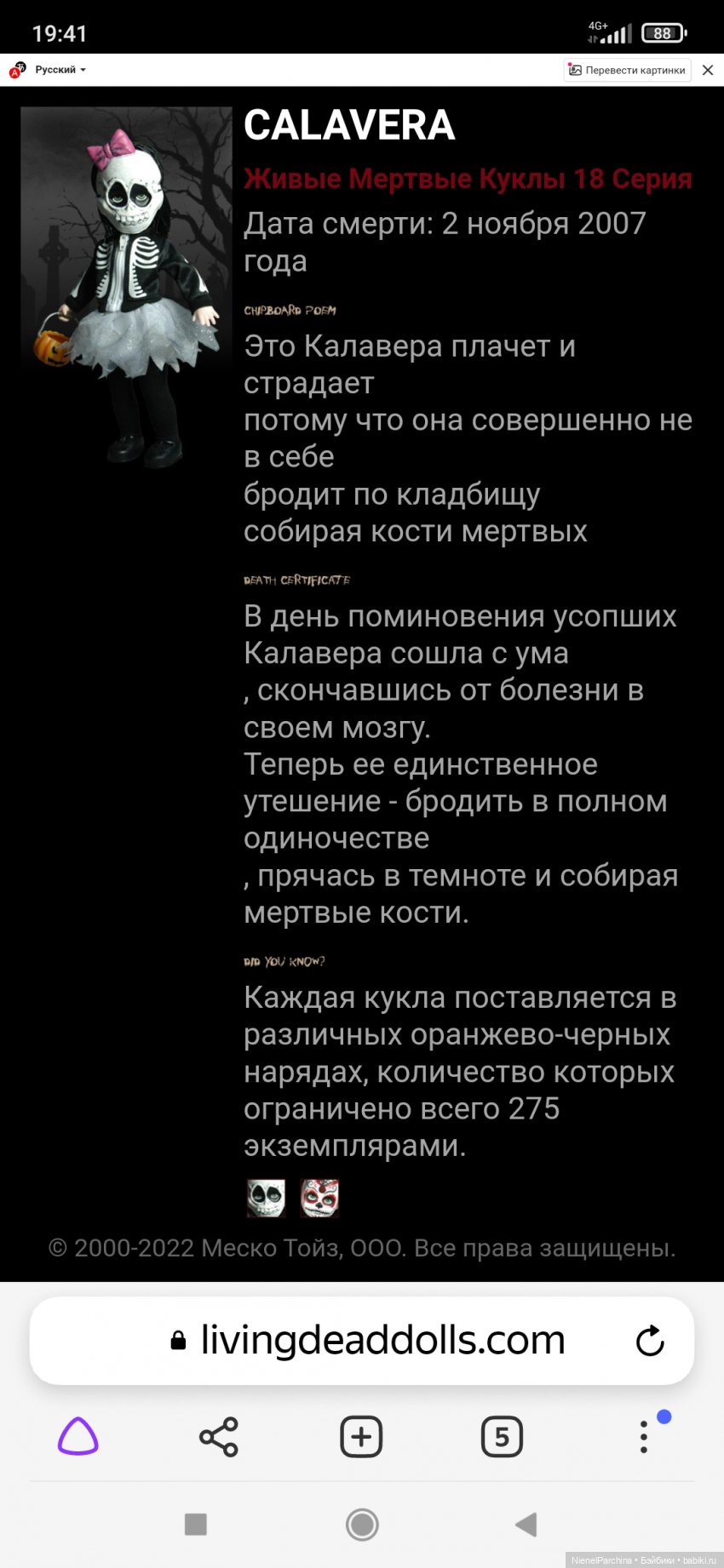 Хеллоуинские зарисовки | Бэйбики Хеллоуинские зарисовки — Коллекционные куклы разных авторов (Разное): редкие бренды