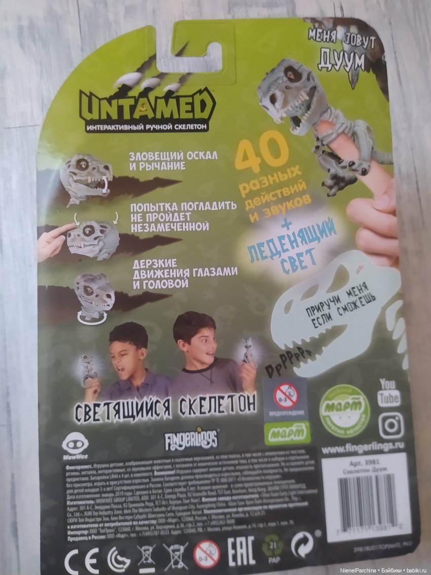 Тиранозавр Рекс | Бэйбики Тиранозавр Рекс — Интересные игрушки и фигурки (разное): редкие (фото 2)