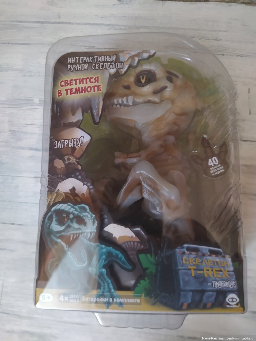 Тиранозавр Рекс | Бэйбики Тиранозавр Рекс — Интересные игрушки и фигурки (разное): редкие