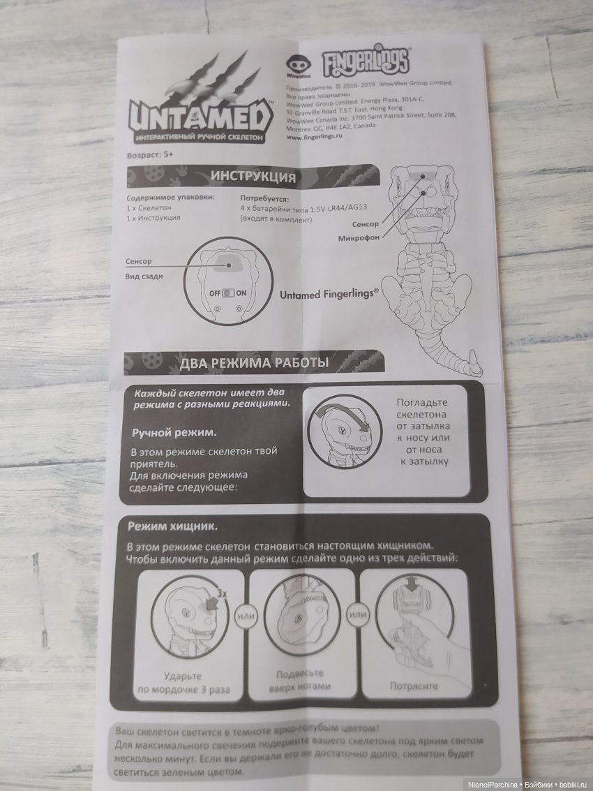 Тиранозавр Рекс | Бэйбики Тиранозавр Рекс — Интересные игрушки и фигурки (разное): редкие (фото 6)