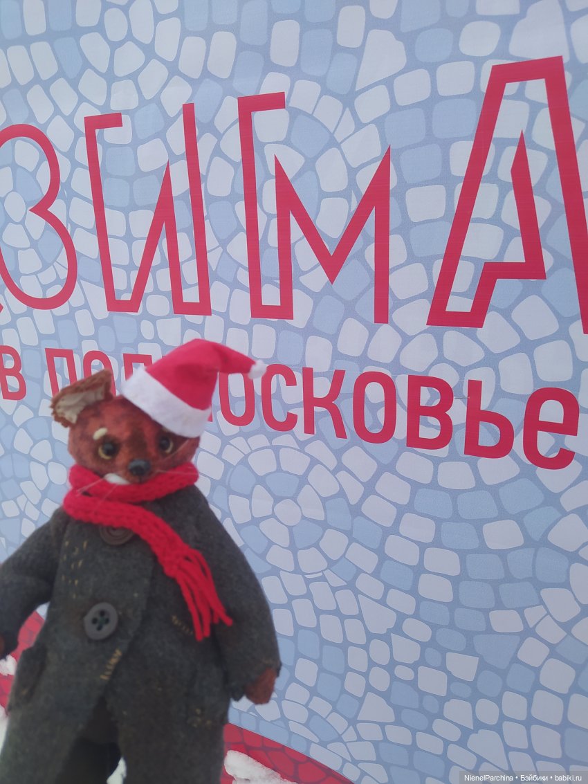 Лис Закери, последний топик в этом году (фото 4)