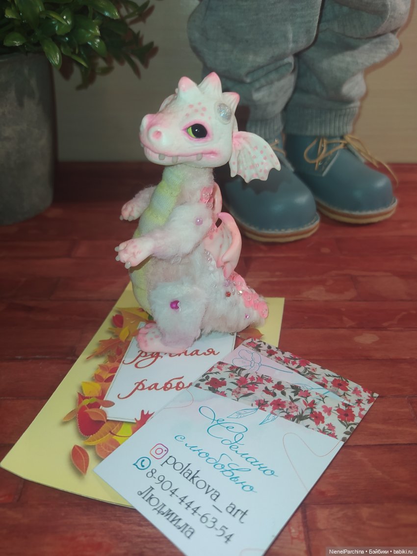 Моя мечта Мисс без имени и Зефирка