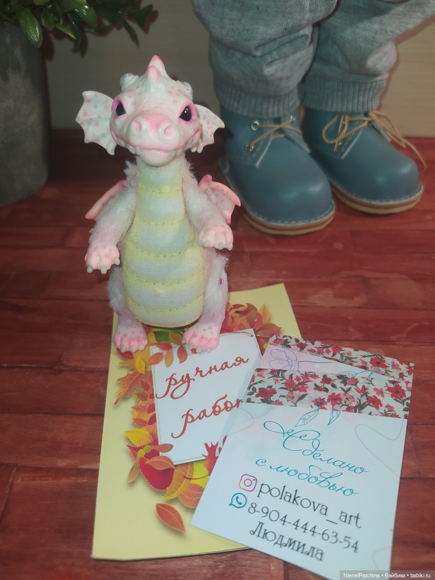 Моя мечта Мисс без имени и Зефирка