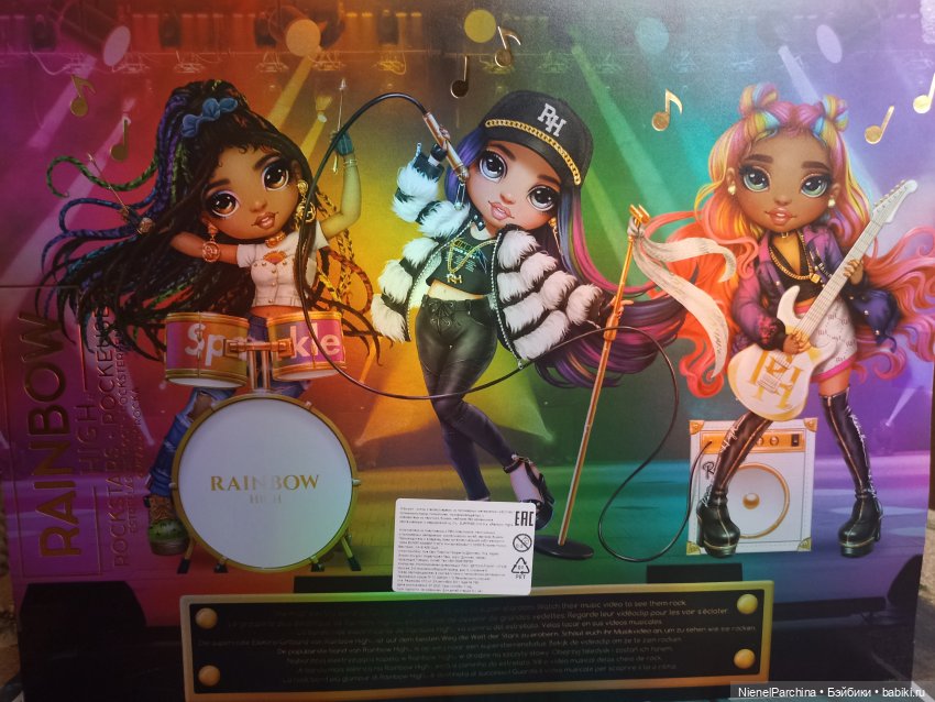 Распаковка Ванессы Темпо | Бэйбики Распаковка Ванессы Темпо — Куклы Rainbow High (Рейнбоу Хай (фото 2)