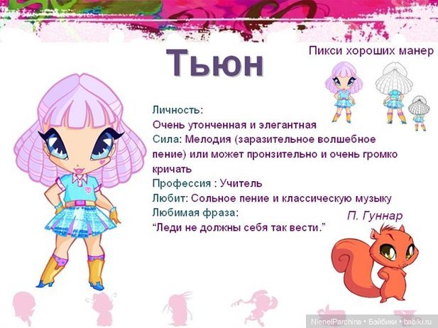 Винкс клуб — Куклы Winx (Винкс) и W (фото 10)