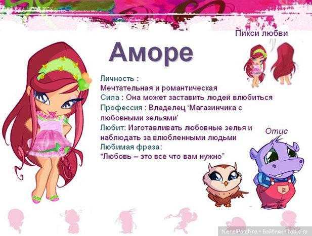 Винкс клуб — Куклы Winx (Винкс) и W