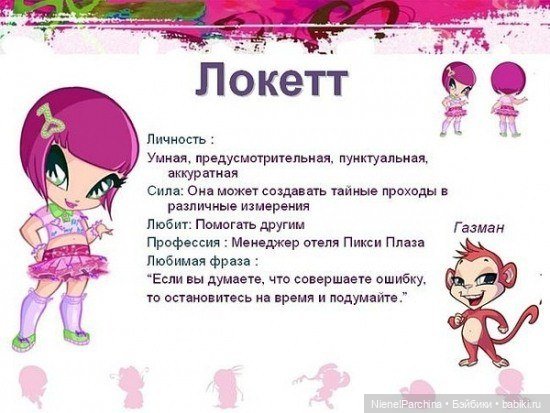 Винкс клуб — Куклы Winx (Винкс) и W