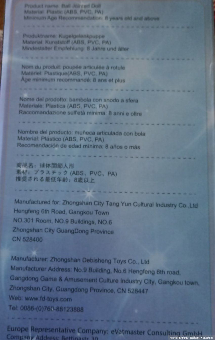 Обзор — Аниме куклы (MJD/Винил): Imomo (фото 4)