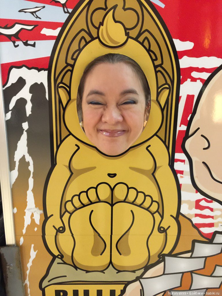 Да пребудет с вами Билликен