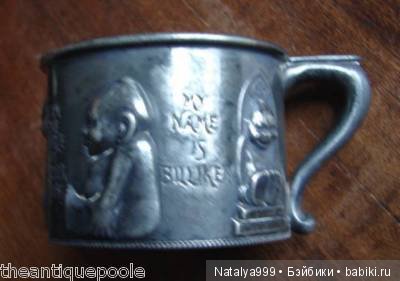 Да пребудет с вами Билликен