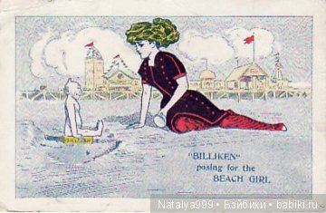 Да пребудет с вами Билликен