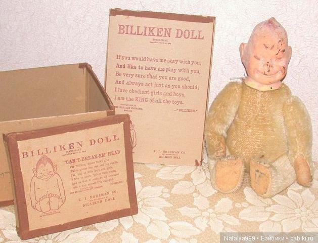 Да пребудет с вами Билликен