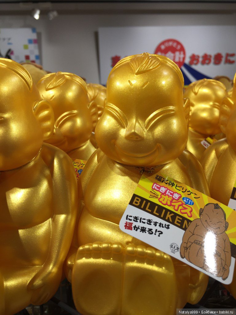 Да пребудет с вами Билликен