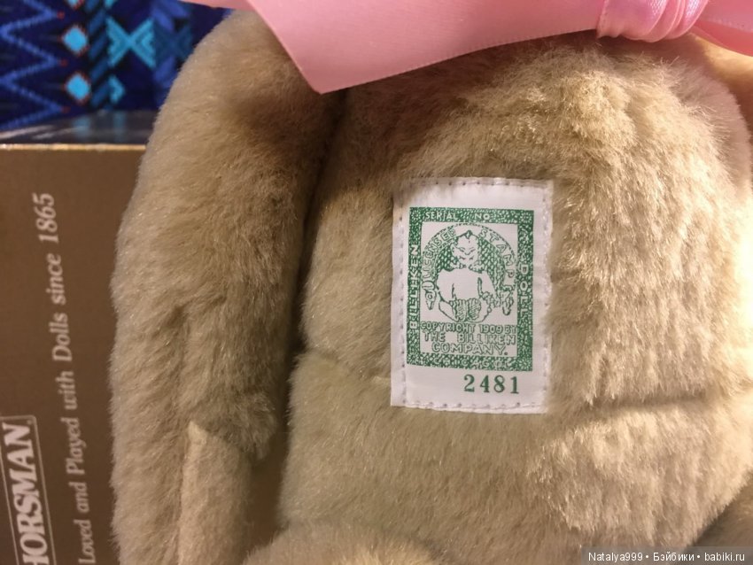 Да пребудет с вами Билликен