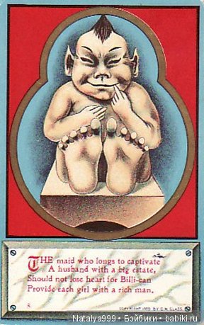 Да пребудет с вами Билликен (фото 8)