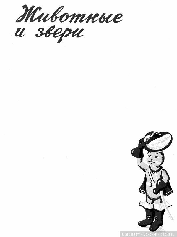 Каталог "Игрушки из пластических масс" 1954