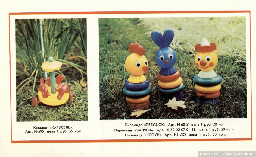 Днепропетровская фабрика кукол. Каталог | Бэйбики Днепропетровская фабрика кукол. Каталог (фото 4)