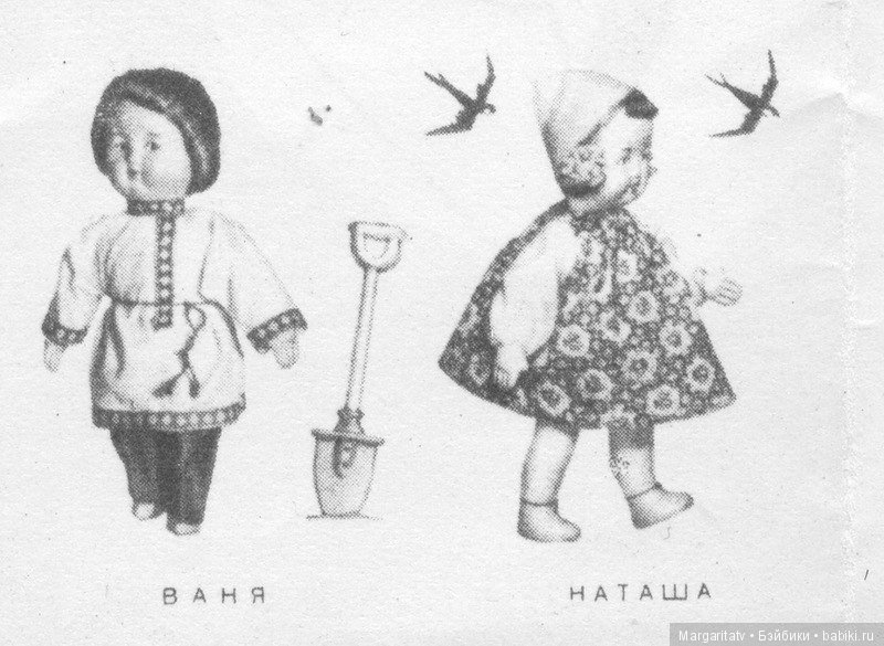 Каталог фабрики "Звездочка" 1960 год г. Москва | Бэйбики Каталог фабрики "Звездочка" 1960 год г. Москва