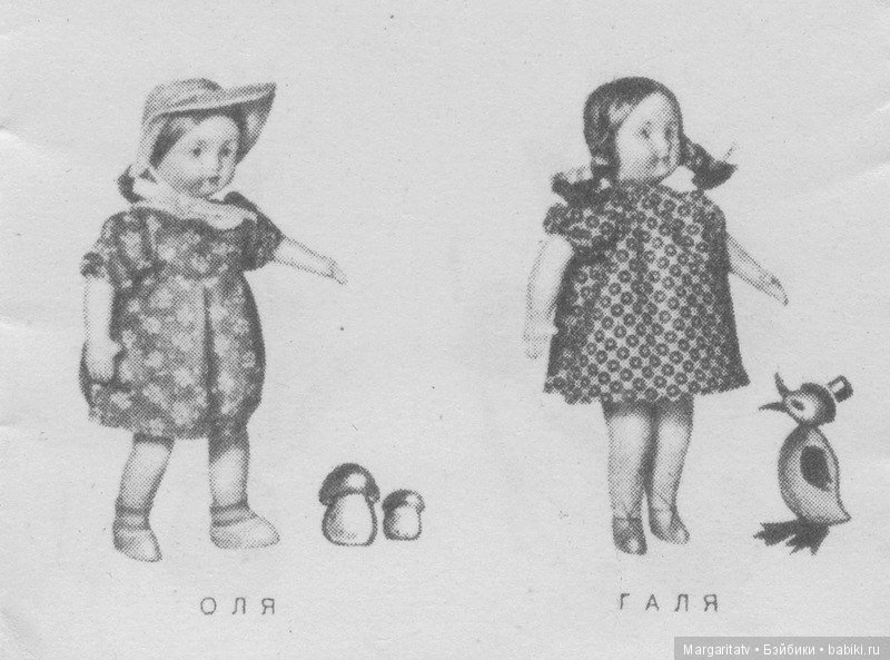 Каталог фабрики "Звездочка" 1960 год г. Москва | Бэйбики Каталог фабрики "Звездочка" 1960 год г. Москва