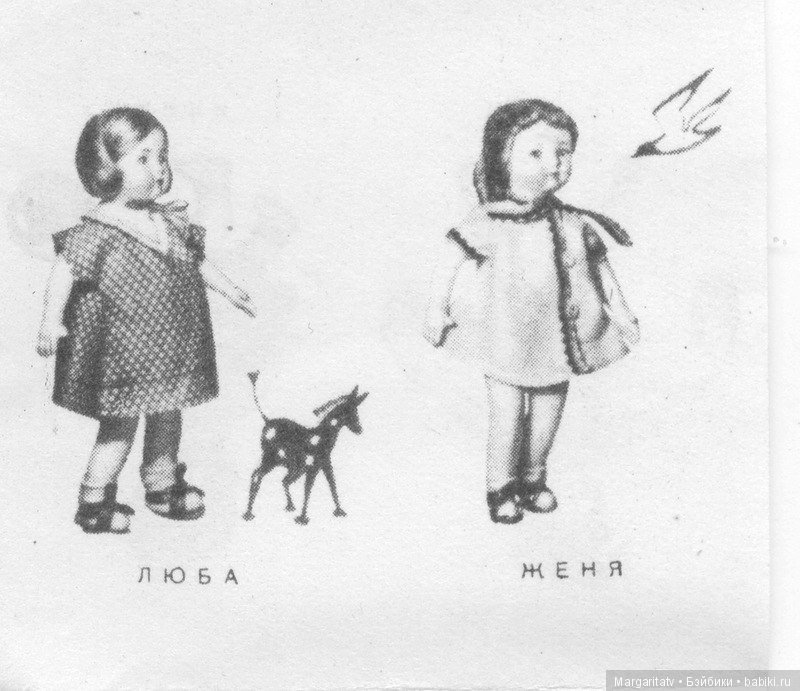 Каталог фабрики "Звездочка" 1960 год г. Москва | Бэйбики Каталог фабрики "Звездочка" 1960 год г. Москва