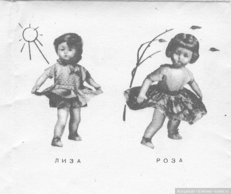 Каталог фабрики "Звездочка" 1960 год г. Москва | Бэйбики Каталог фабрики "Звездочка" 1960 год г. Москва (фото 7)