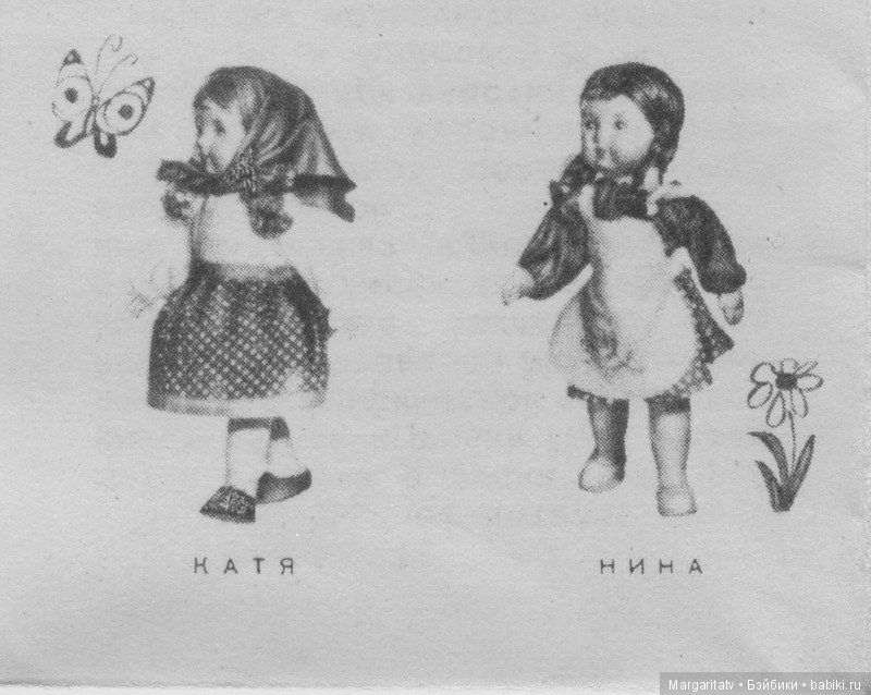 Каталог фабрики "Звездочка" 1960 год г. Москва | Бэйбики Каталог фабрики "Звездочка" 1960 год г. Москва