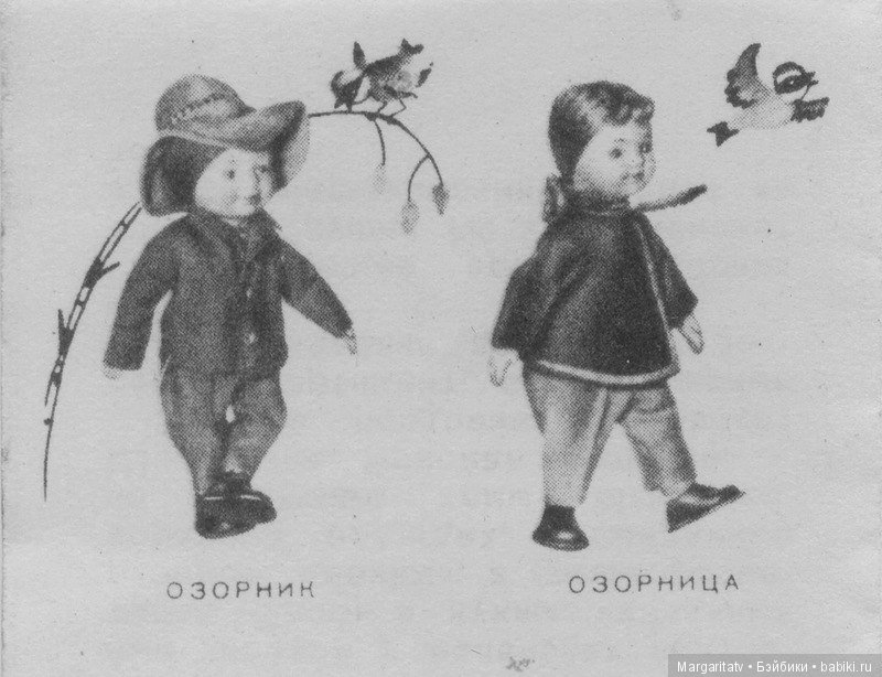 Каталог фабрики "Звездочка" 1960 год г. Москва | Бэйбики Каталог фабрики "Звездочка" 1960 год г. Москва (фото 8)