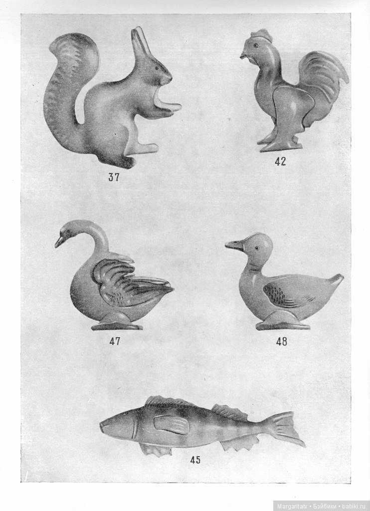 Каталог "Игрушки из пластических масс" 1954