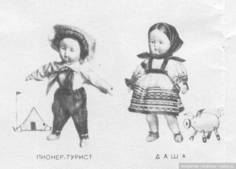 Каталог фабрики "Звездочка" 1960 год г. Москва | Бэйбики Каталог фабрики "Звездочка" 1960 год г. Москва