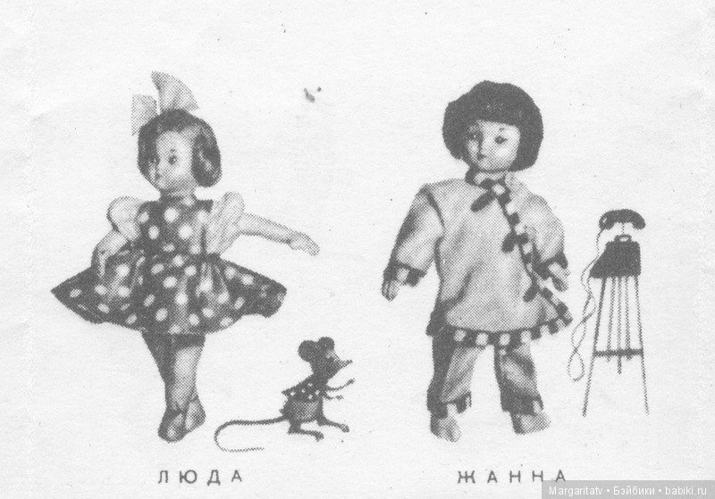 Каталог фабрики "Звездочка" 1960 год г. Москва | Бэйбики Каталог фабрики "Звездочка" 1960 год г. Москва (фото 4)