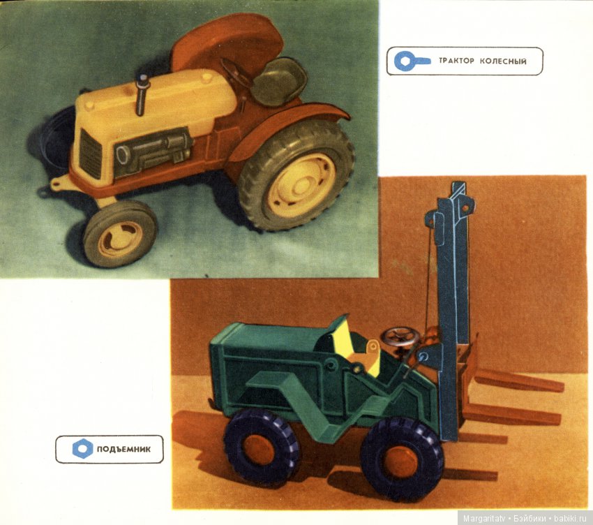 Каталог игрушек завода "Искра", г. Таганрог 1977 год (фото 5)