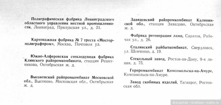 Каталог игрушек 1956 год — Опознание кукол СССР и ГДР: поиск по фото (фото 10)