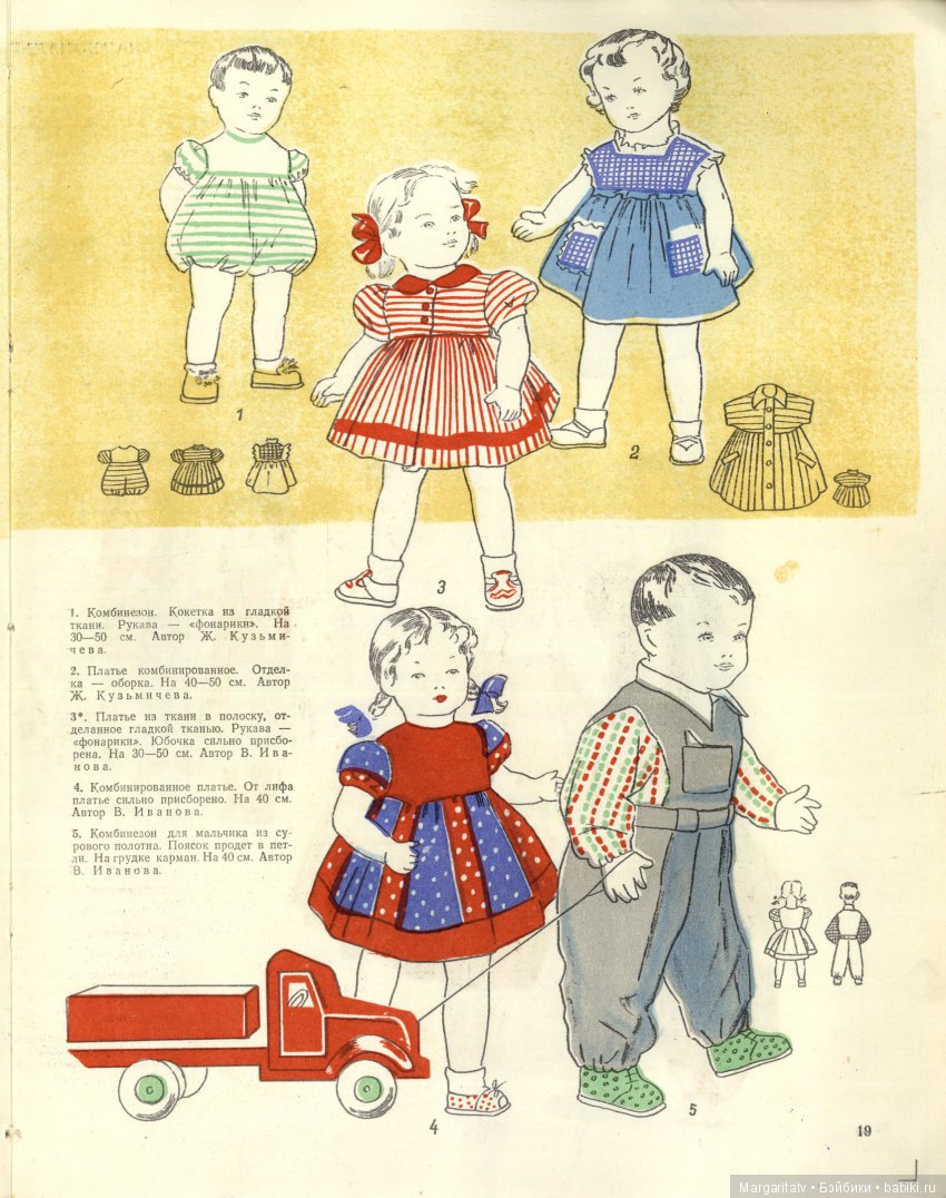 Журнал "Наряды для кукол" 1957 год (фото 3)