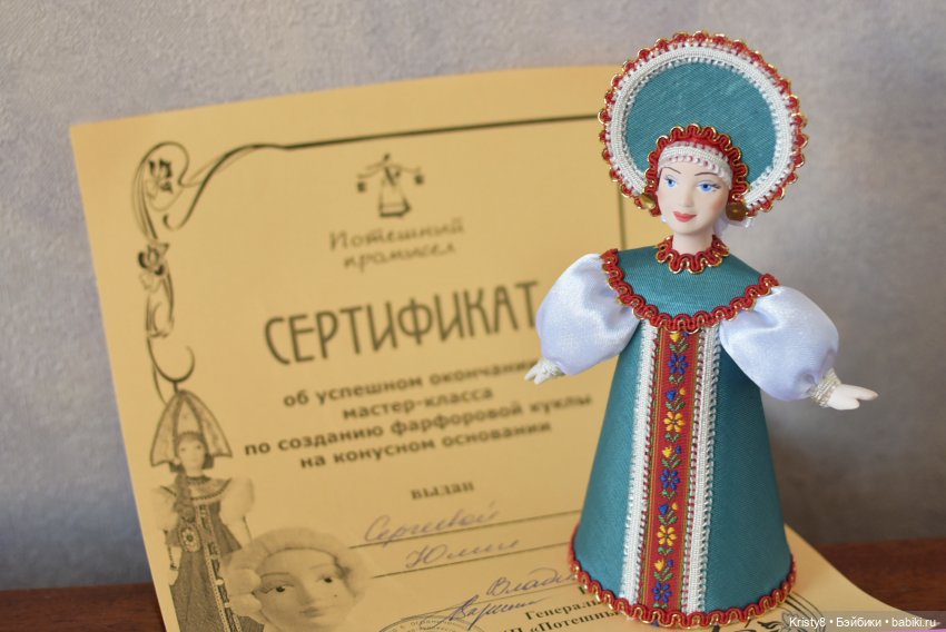 В роли Творца — Разное