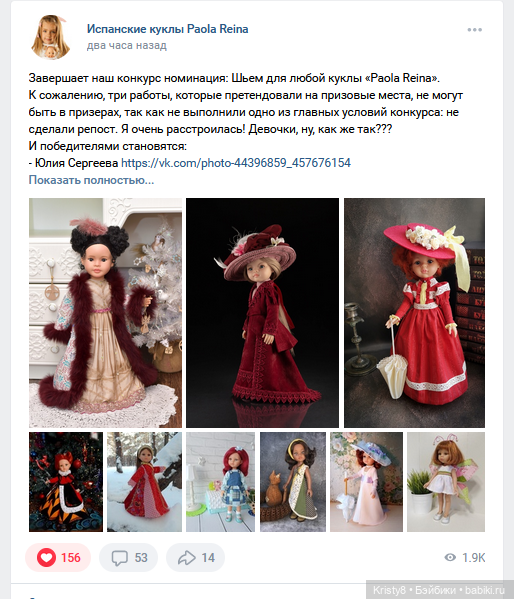 Шарнирная Мэй 60 см Paola Reina