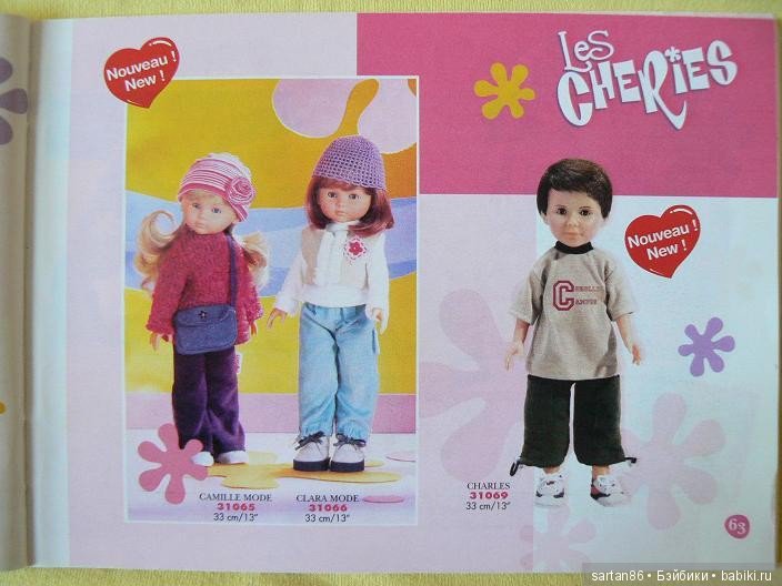 И снова о Сorolle les Сheries (фото 8)