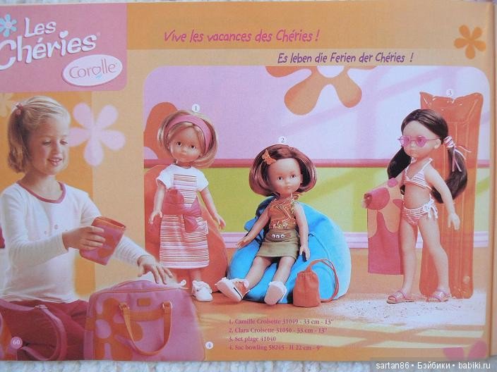 И снова о Сorolle les Сheries (фото 5)