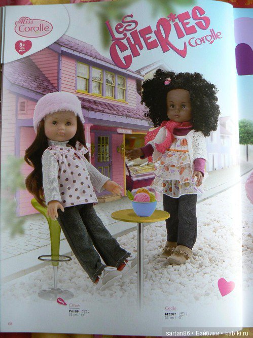 И снова о Сorolle les Сheries