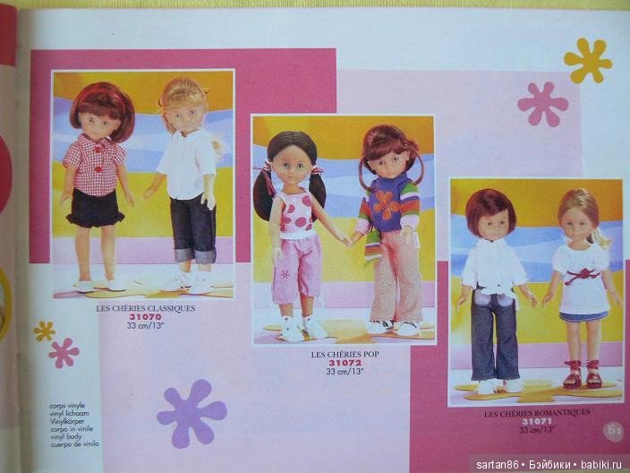 И снова о Сorolle les Сheries (фото 9)