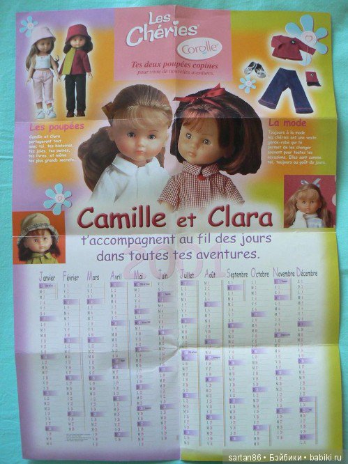 И снова о Сorolle les Сheries