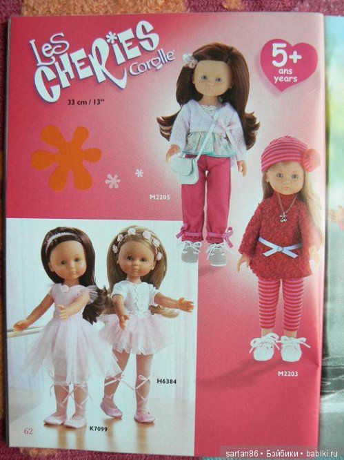 И снова о Сorolle les Сheries