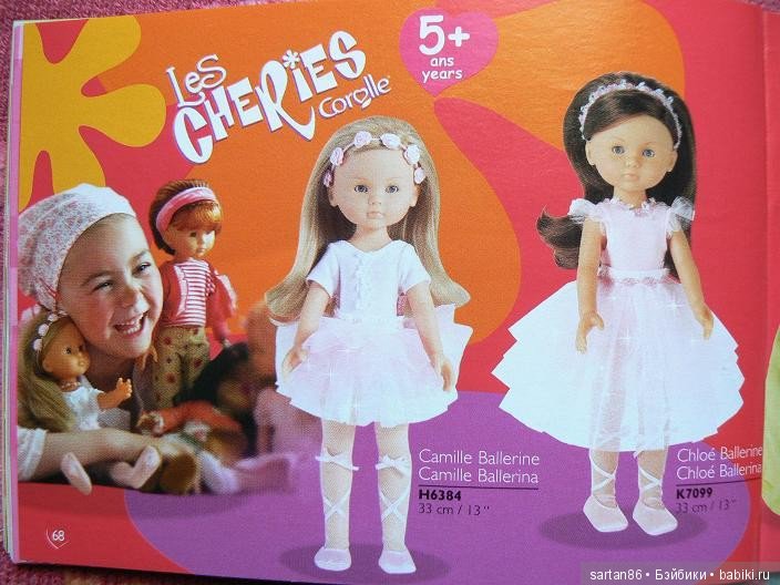 И снова о Сorolle les Сheries