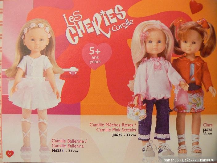 И снова о Сorolle les Сheries