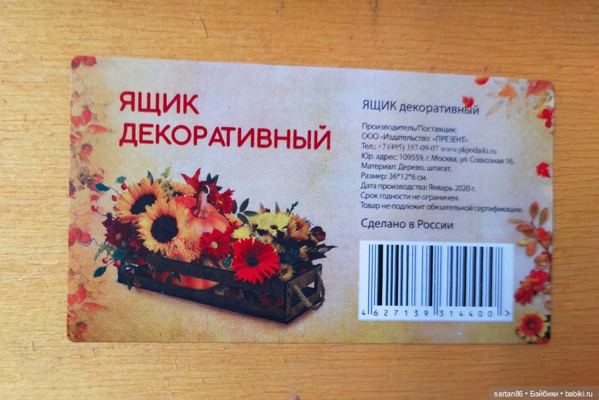 Мечты Джея или ода Фикспрайсу