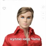 Куплю integrity Чип на фото