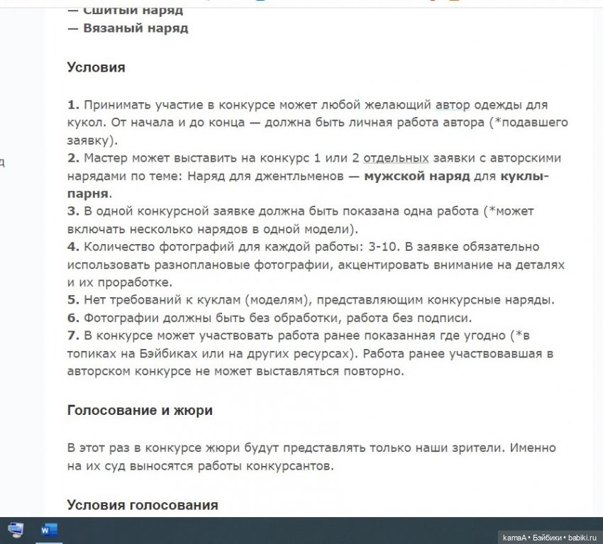 Странный конкурс — Отзывы о продавцах и посредниках: черный список (фото 2)