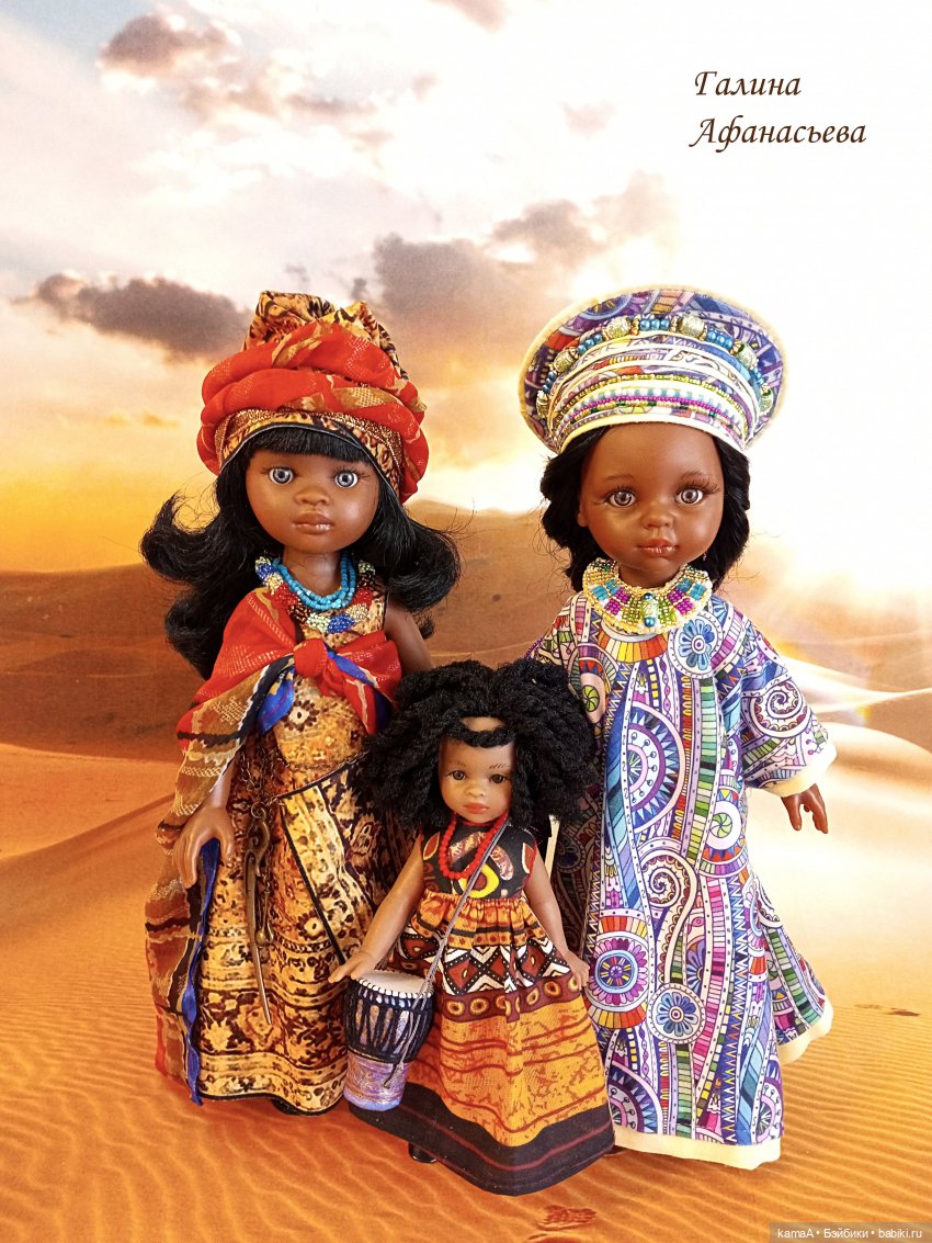 Костюмы центральной Африки на моих куклах