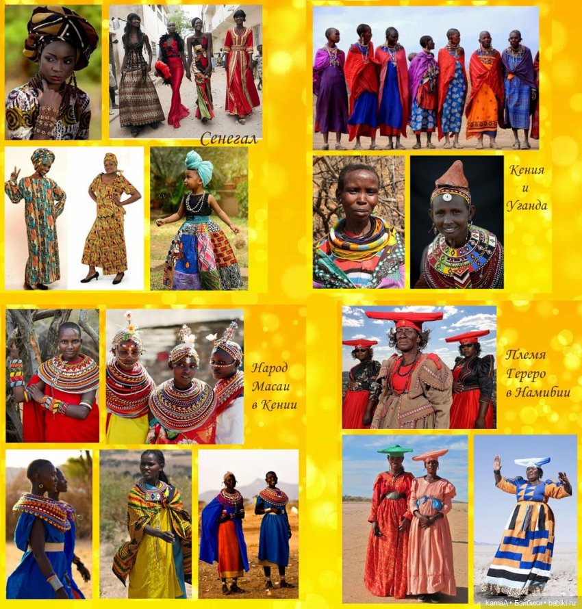 Костюмы центральной Африки на моих куклах (фото 3)